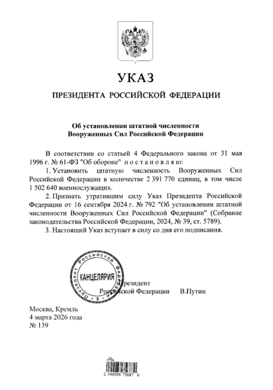 До 2 млн 391 тыс. 770 человек увеличена штатная численность ВС РФ