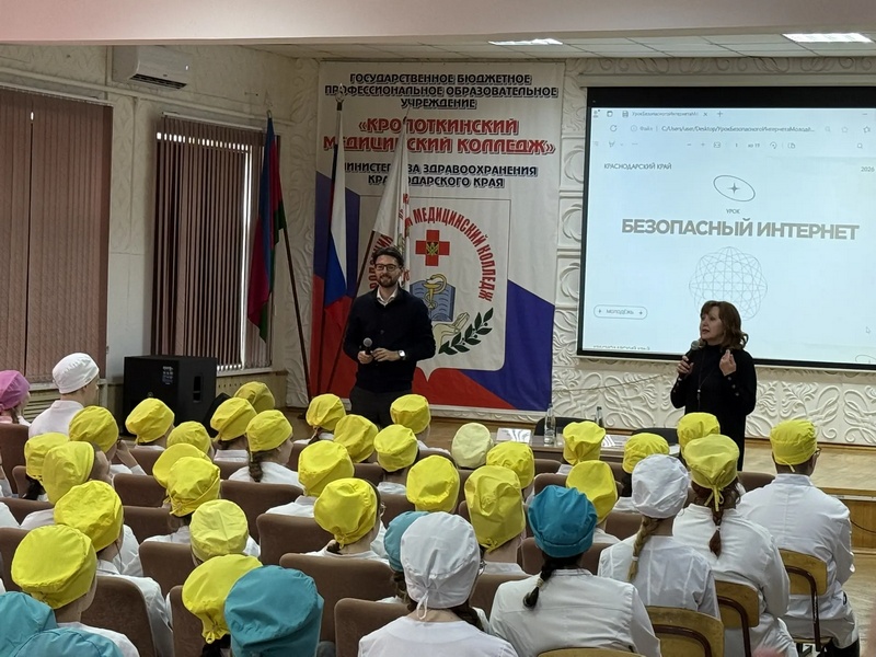 В Краснодарском крае полицейские и общественники учат подрастающее поколение кибербезопасности