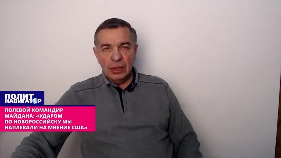 Полевой командир майдана: «Повторным ударом по Новороссийску мы наплевали на мнение США»
