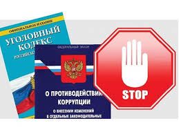 Госавтоинспекция Краснодарского края напоминает о недопущении дачи (попыток дачи) взяток