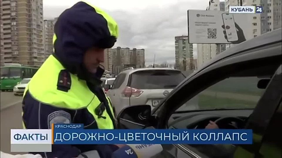 Цветочный ажиотаж парализовал дороги Краснодара в преддверии 8 Марта