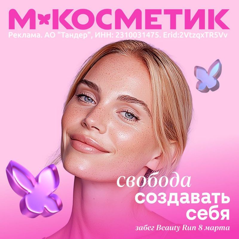 8 марта в Краснодаре пройдёт самый красивый и нежный забег — Beauty Run*