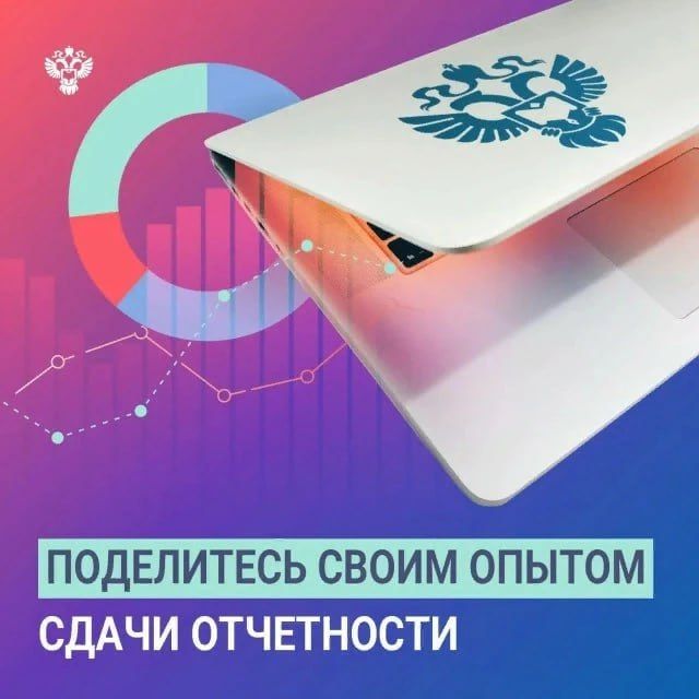 Росстат впервые запускает специальное «Обследование объектов федерального статистического наблюдения»