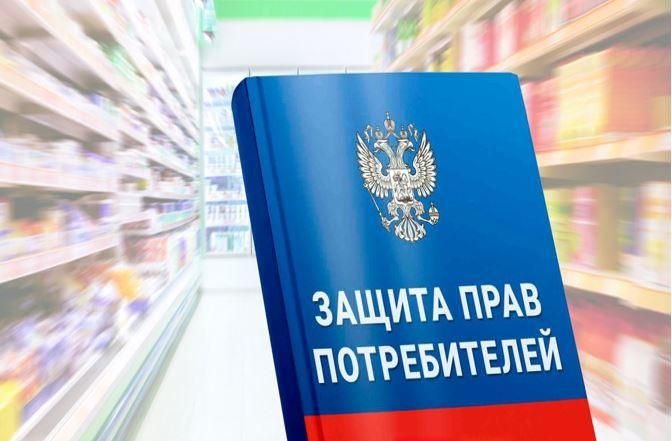 15 марта Всемирный день защиты прав потребителей