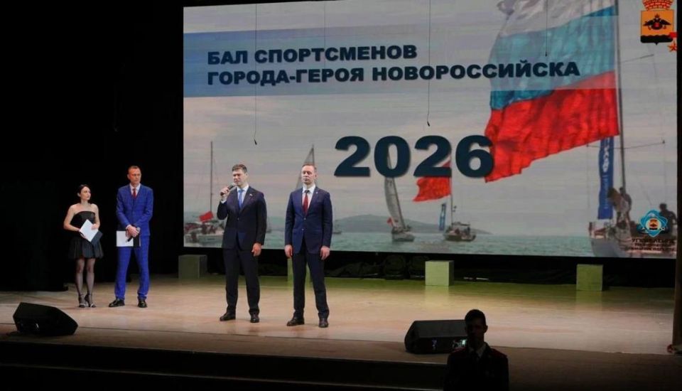 «Бал спортсменов города-героя Новороссийска» стал праздником чемпионов и новых надежд