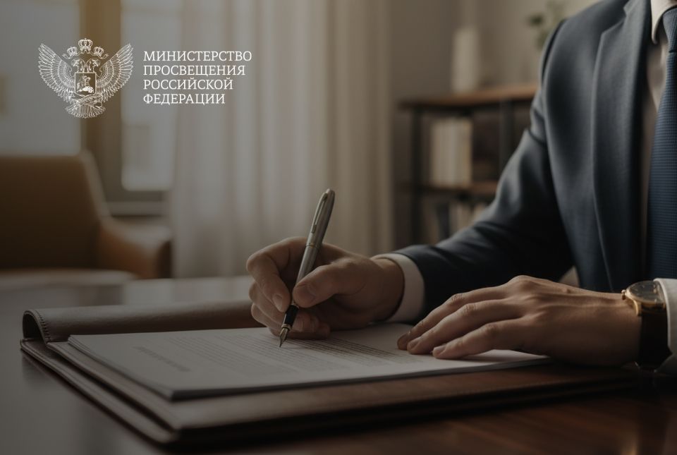 Участник программы кадрового резерва системы образования РФ Алексей Парамонов стал замминистра образования и науки Хабаровского края