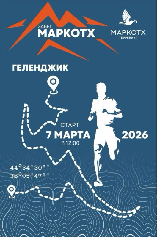 7 марта присоединяйтесь к ежегодному восхождению на Маркотх!