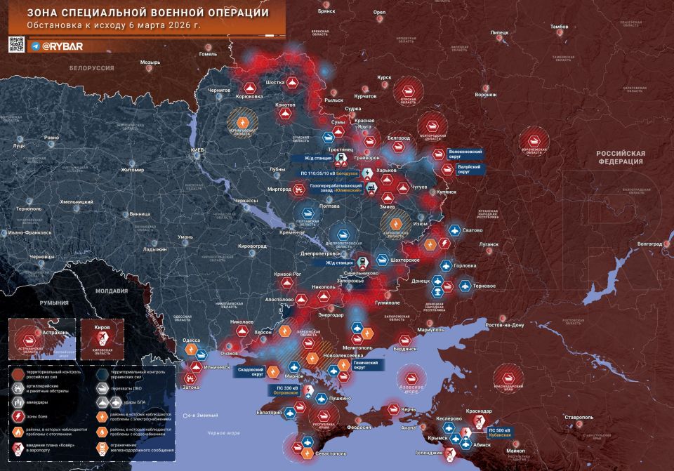 Хроника специальной военной операции