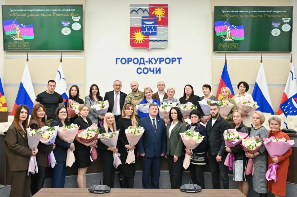 В Сочи матерям и женам защитников Отечества вручили памятные медали общественного признания