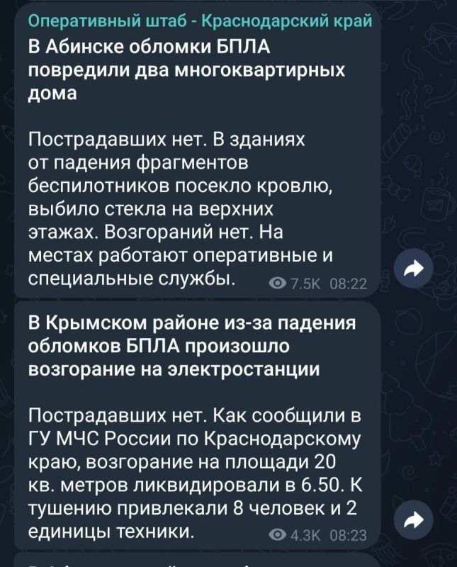 Два майора: Краснодарский край отражает налет БПЛА противника
