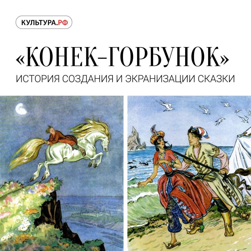 За горами, за лесами,. За широкими морями