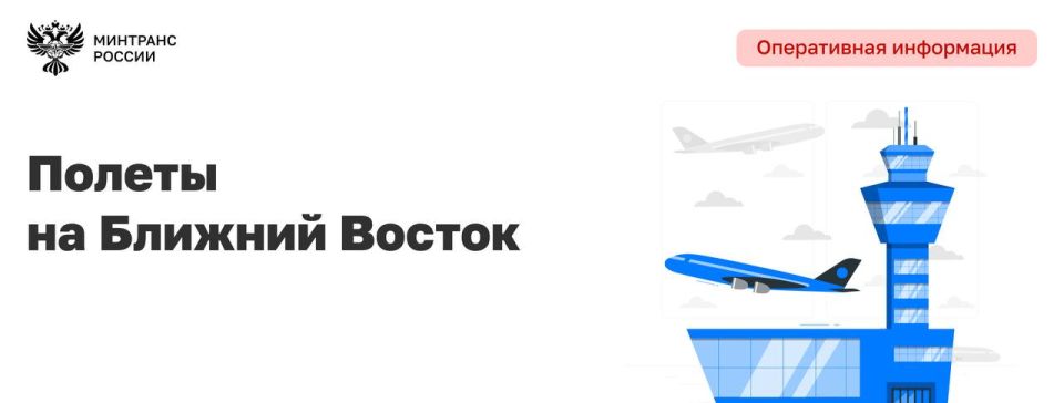 Почти 21 тыс. пассажиров перевезли российские и зарубежные авиакомпании из ОАЭ и Омана с начала недели