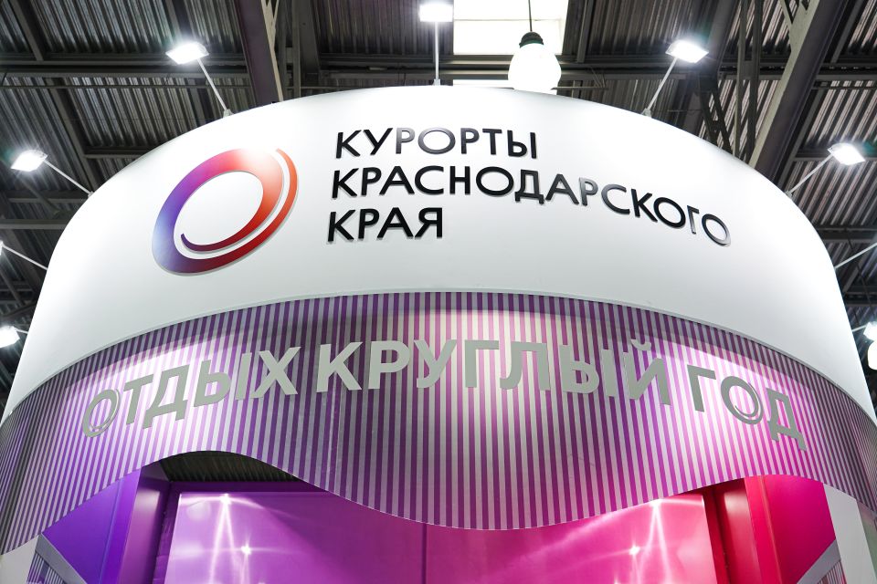 Курорты Краснодарского края примут участие в 32-й Международной выставке туризма и индустрии гостеприимства MITT