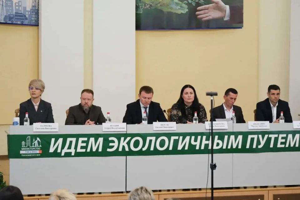 В Краснодаре обсудили вопросы экологического просвещения