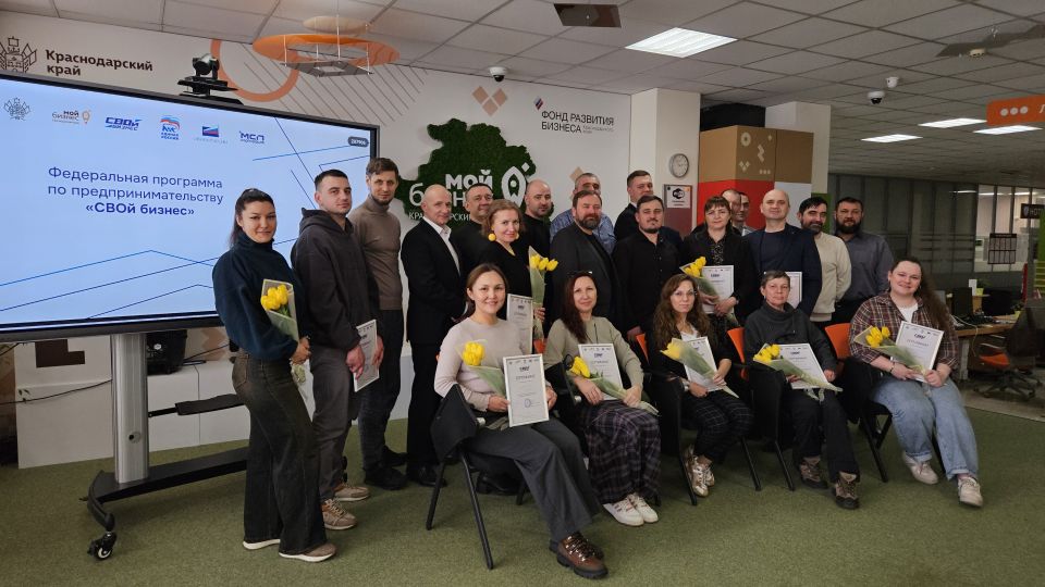 В Краснодаре участники программы «СВОй бизнес» защитили проекты