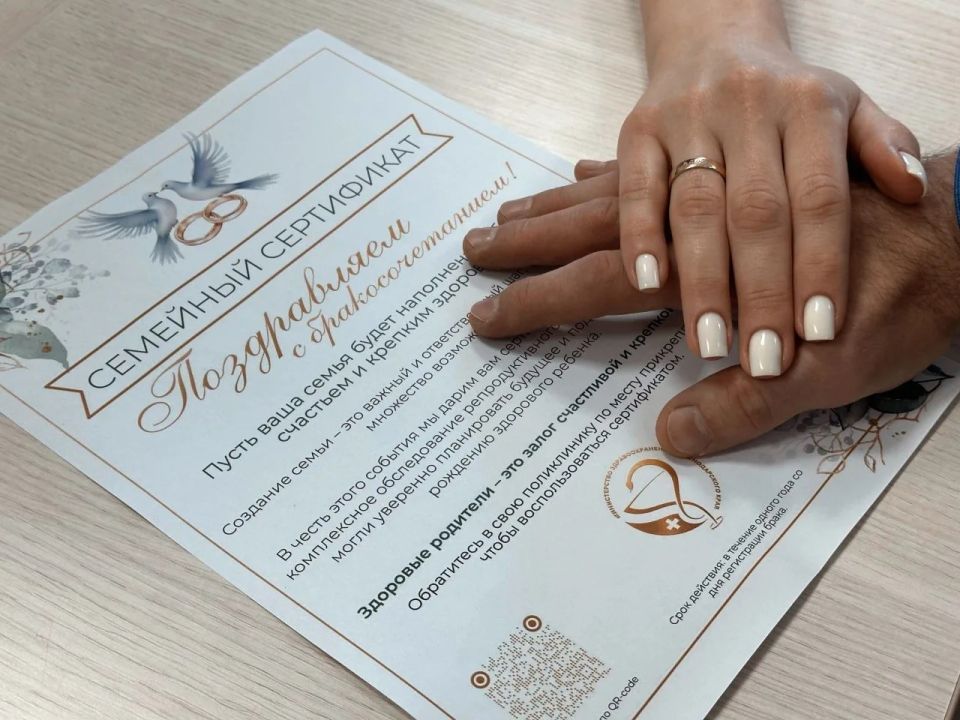 Около 4 тысяч молодоженов Краснодарского края проверили свое репродуктивное здоровье