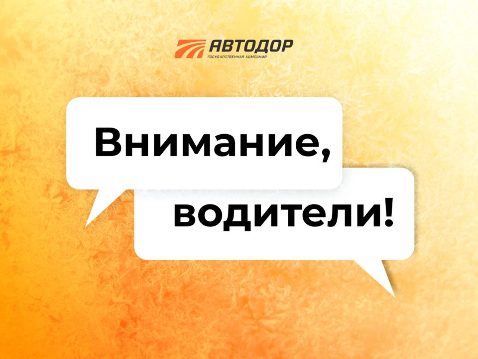 Внимание, водители!. С 6 по 13 марта проводятся аварийно-восстановительные работы на путепроводе на 1329 км трассы М-4 «Дон» (Восточный обход Краснодара)