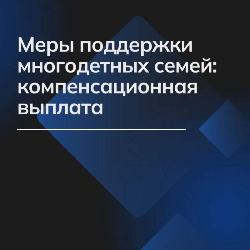 Постановлением губернатора Краснодарского края «Об утверждении Порядка предоставления гражданам, имеющим трех и более детей, иных мер поддержки по обеспечению жилыми помещениями взамен предоставления им земельных участков в...