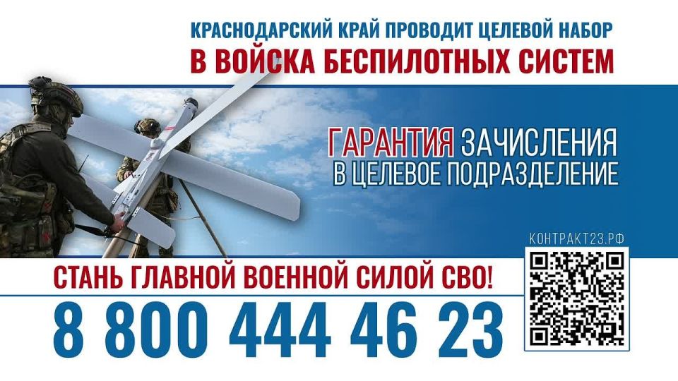 Управляй небом — защити страну