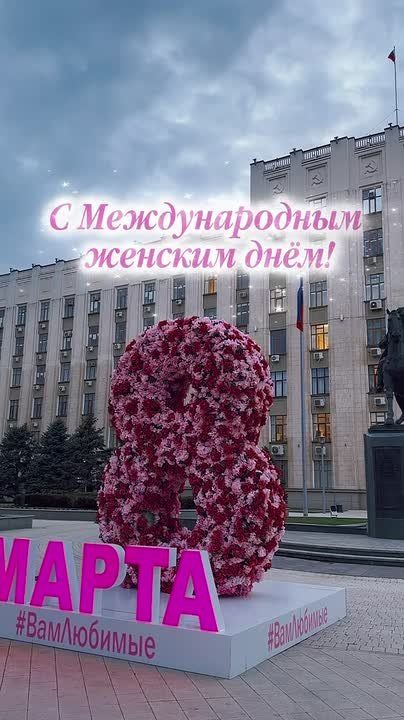 Доброе праздничное утро, Краснодар!