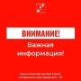 Андрей Прошунин: ВНИМАНИЕ. На территории города Сочи ОБЪЯВЛЕНА УГРОЗА атаки беспилотных летательных аппаратов (БПЛА) Если вы находитесь дома: