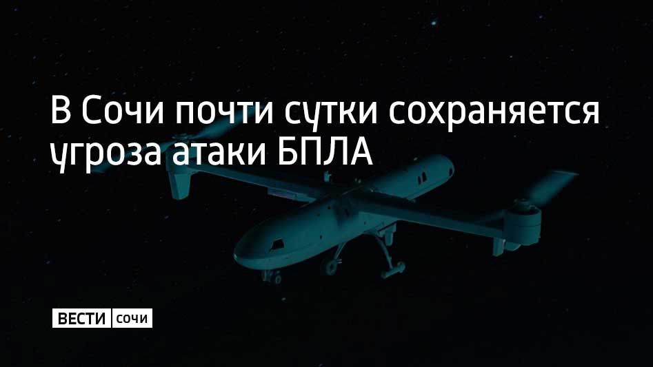 Мэр Сочи Андрей Прошунин сообщил о способах регулирования работы и учебы жителей Сочи в условиях угрозы атаки беспилотников