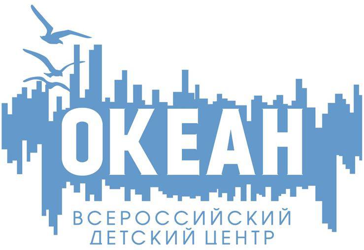 О сотрудничестве Генеральной прокуратуры Российской Федерации с Всероссийским детским центром «Океан»