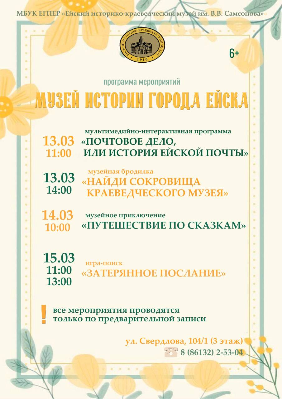 Дорогие друзья! Прекрасная весенняя погода за окном будто шепчет: «Пора на прогулку!» А почему бы не совместить приятное с познавательным?