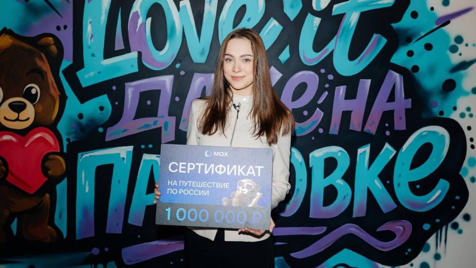 Юбилейный юзер: студентка зарегистрировалась в МАХ и стала миллионером