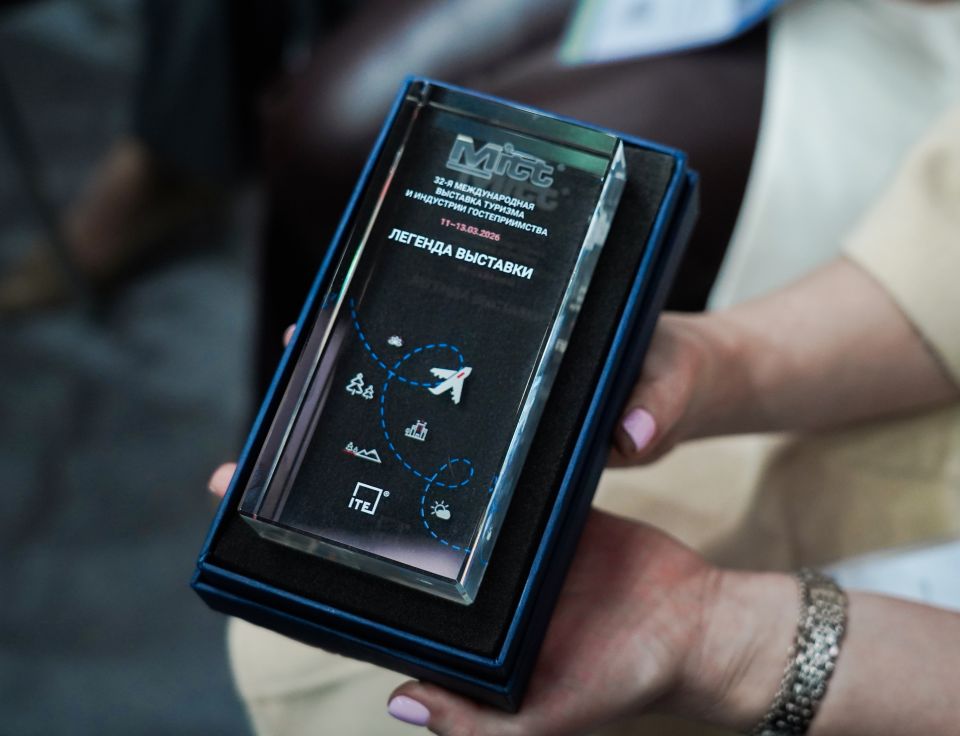 Краснодарский край признан получил награду в рамках 32-й Международной выставки туризма и индустрии гостеприимства MITT