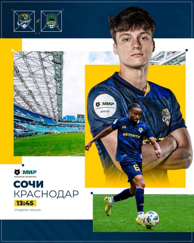 Южное дерби: сегодня ФК «Сочи» принимает «Краснодар»