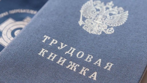 Жителям Кубани напомнили о важности официального трудоустройства