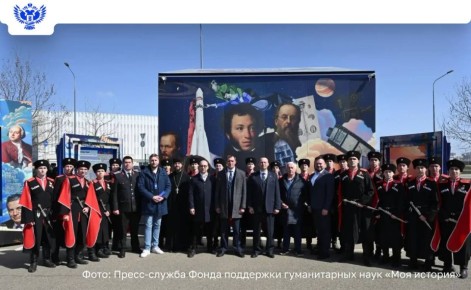 Третий мобильный парк «Россия — Моя история» открылся в Краснодаре