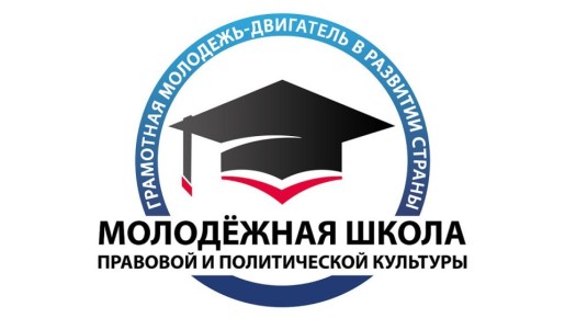 Избирательная комиссия Краснодарского края 18 марта 2026 года в 15:00 проводит второе лекционное занятие в рамках образовательного проекта «Молодежная школа правовой и политической культуры»