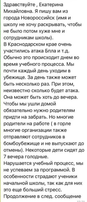 Екатерина Мизулина: В последнее время очень много писем из Краснодарского края