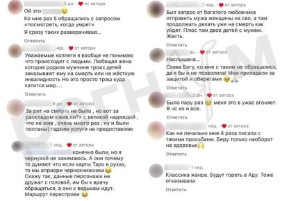 Российские ведьмы массово отказываются делать ритуалы на смерть участникам СВО ради выплат, пишут СМИ