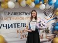 Учитель года на Кубани готовится покорять Россию