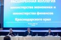 На коллегии министерств экономики и финансов Краснодарского края обсудили вопросы привлечения инвестиций