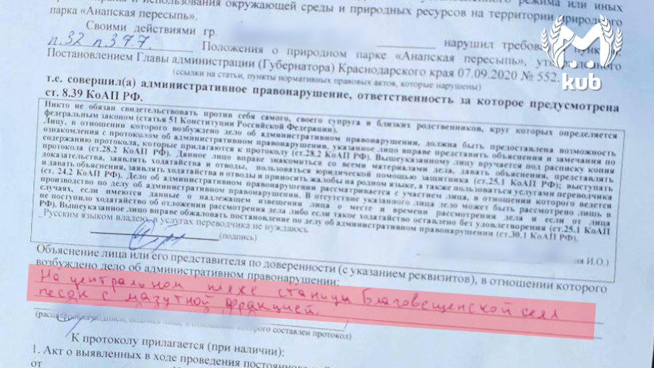 Анапского активиста хотят оштрафовать за очищение пляжа от мазута на квадроцикле