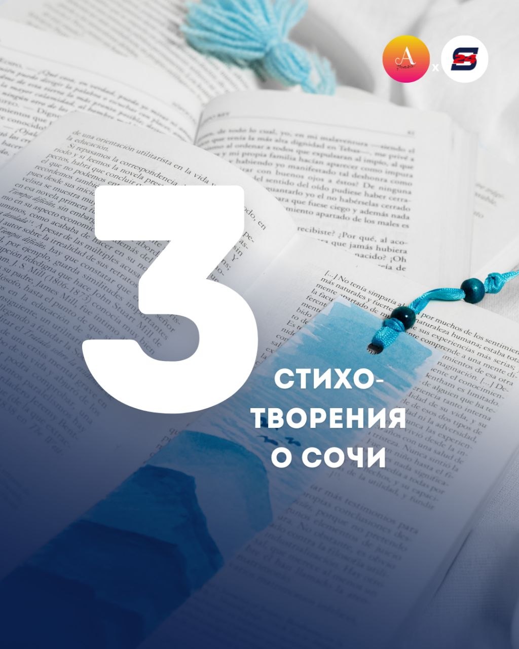 Сочи в стихах. Сегодня, во Всемирный день поэзии, давайте попробуем почувствовать наш любимый город словами: откроем для себя авторов, которые пишут о родном, близком и настоящем