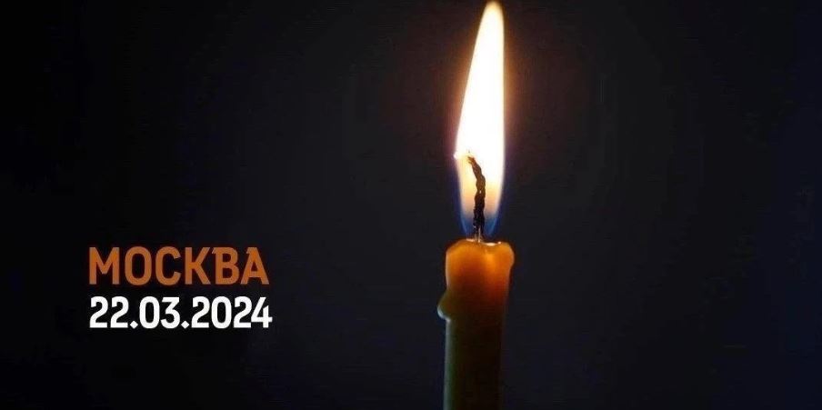 Со дня теракта в "Крокус Сити Холле" прошло два года