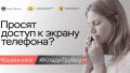 «Клади трубку»: главные правила, которые помогут не стать жертвой финансовых мошенников