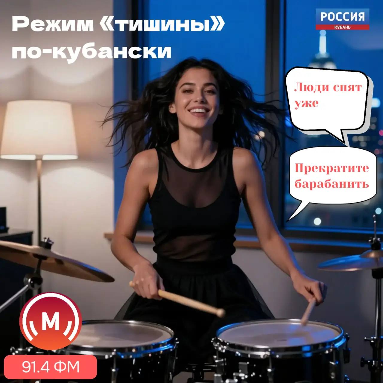 Нарушителей «часов тишины» будут наказывать?