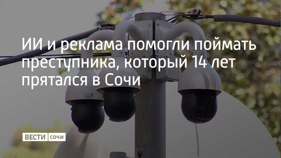 Современные технологии и собственное тщеславие подвели беглеца, скрывавшегося от правосудия почти полтора десятилетия