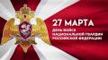 Андрей Кравченко: Дорогие защитники нашей страны, от генералов и рядовых до тех, кто уже отдал долг Отчизне! От всей души поздравляю с Днем войск национальной гвардии Российской Федерации