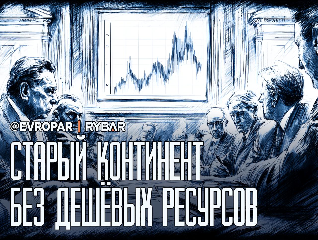 Война всё спишет. кроме чеков для европейцев