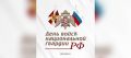 Вениамин Кондратьев поздравил росгвардейцев с 10-летием ведомства