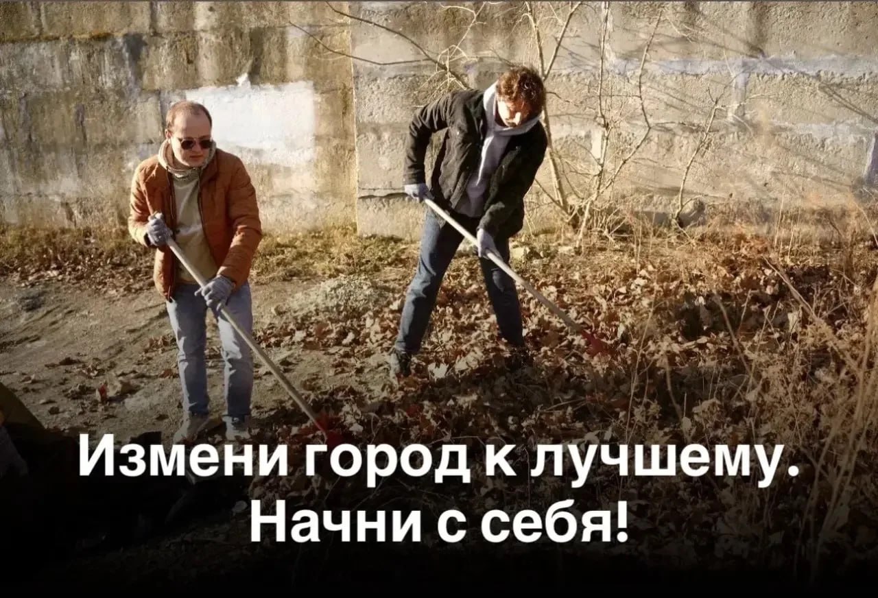 Новороссийск готовится к масштабному весеннему преображению в рамках акции «Начни с себя!»