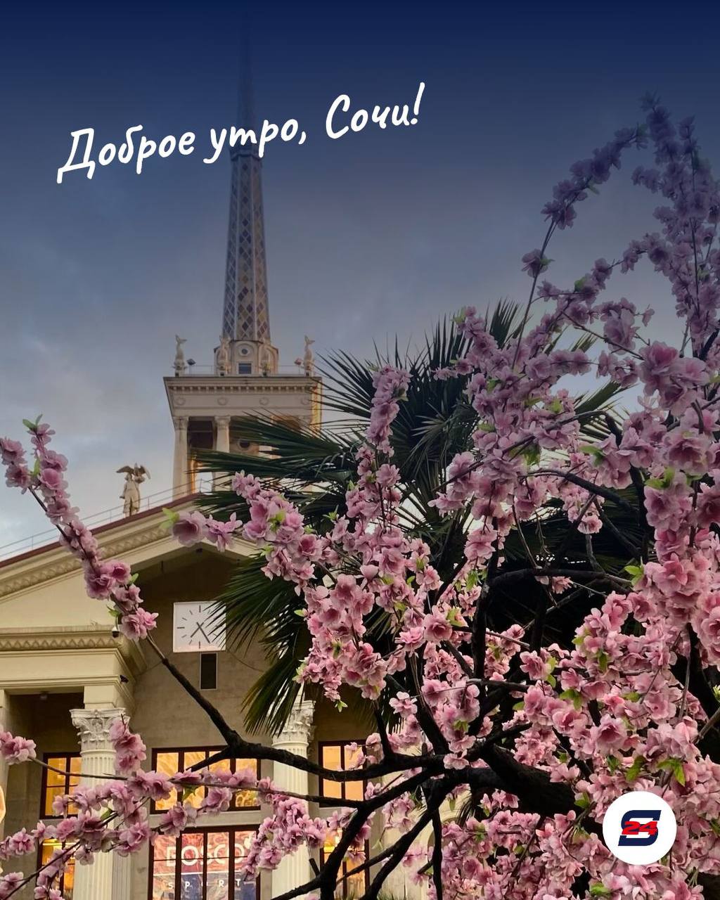 Доброе утро!. Пусть этот день принесёт вам лёгкость, хорошее настроение и маленькие радости в каждом моменте