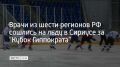 Врачи из шести регионов РФ сошлись на льду в Сириусе за "Кубок Гиппократа"